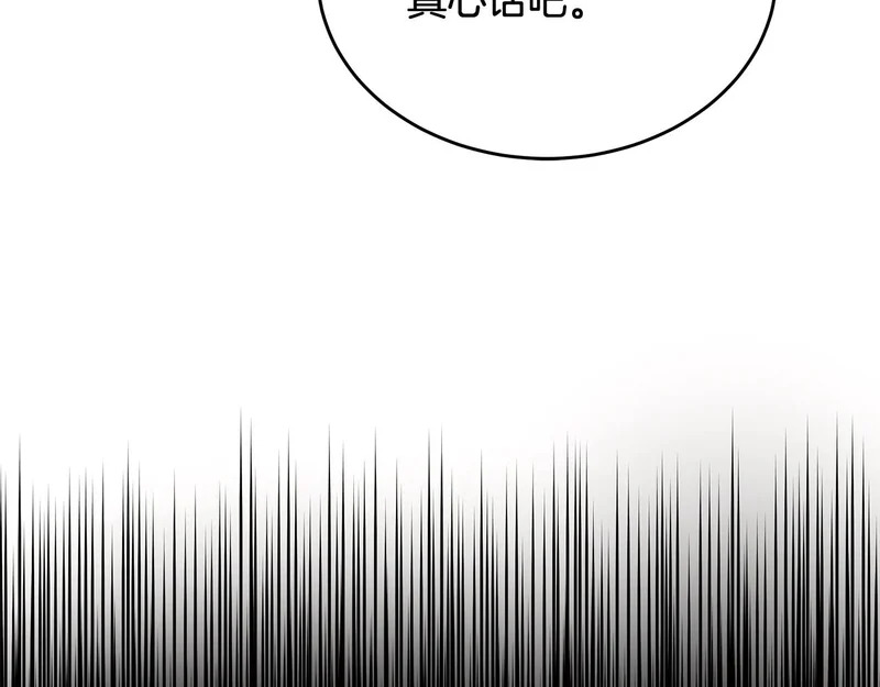 第61话 该做个了断了 第238页