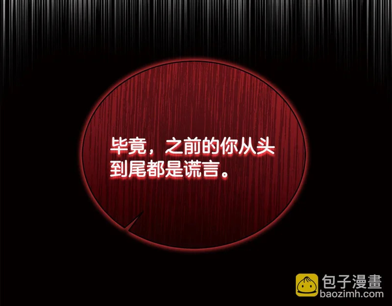 第61话 该做个了断了 第239页