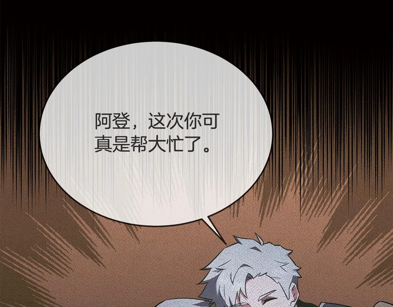 第61话 该做个了断了 第240页