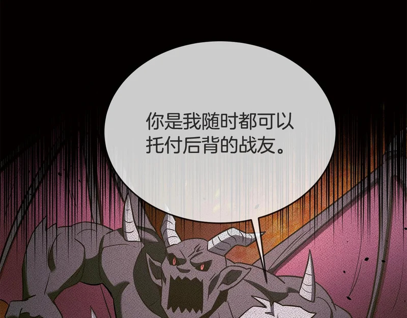 第61话 该做个了断了 第242页