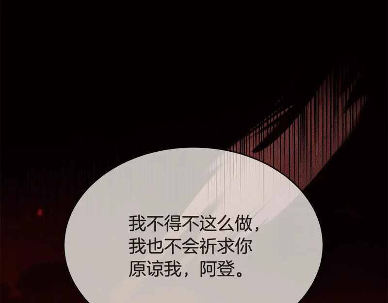第61话 该做个了断了 第246页
