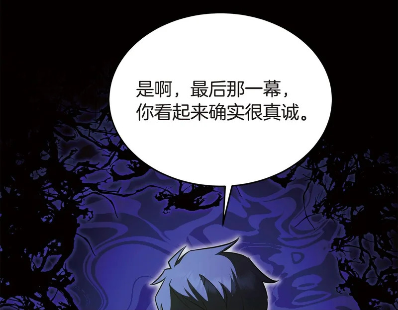 第61话 该做个了断了 第250页