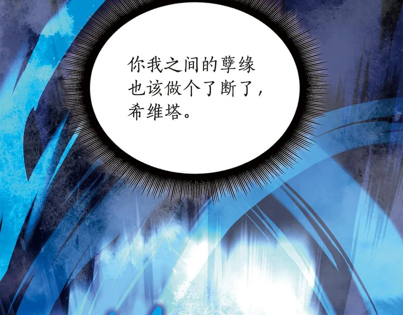 第61话 该做个了断了 第253页