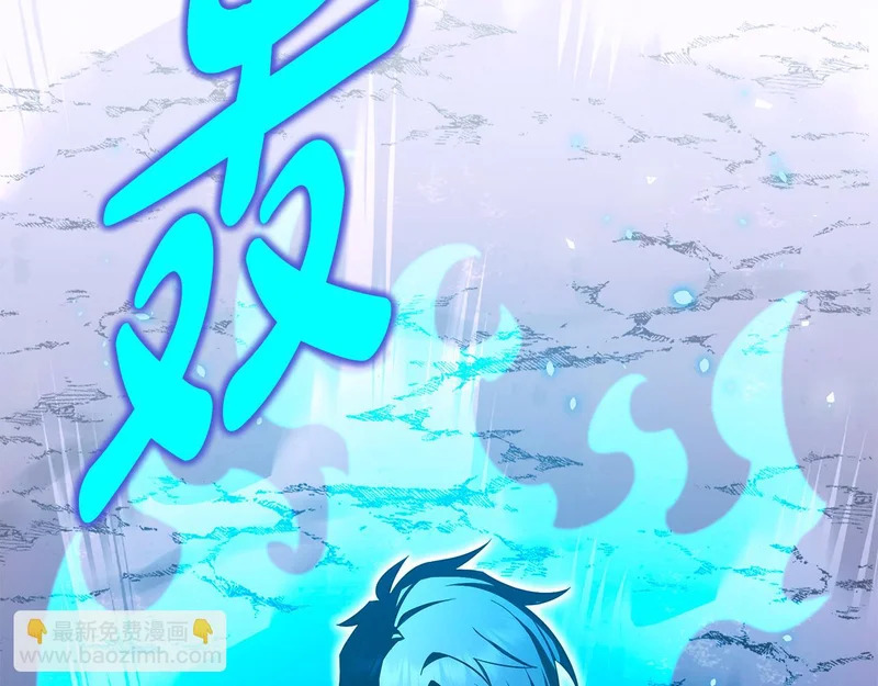 第62话 强大的伙伴 第4页