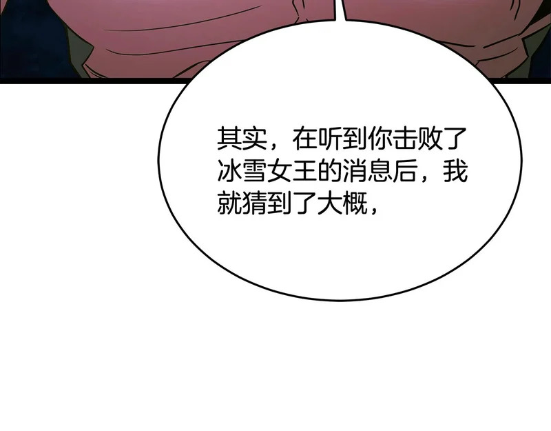第62话 强大的伙伴 第10页