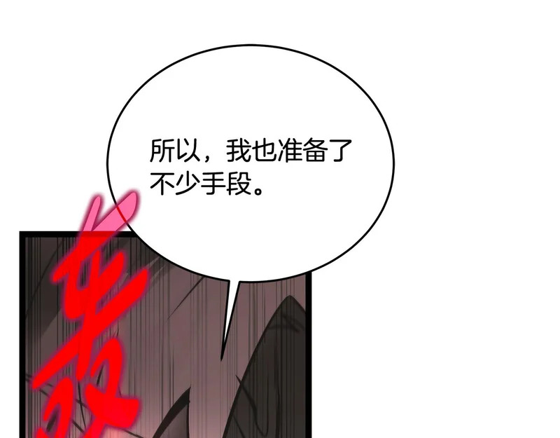 第62话 强大的伙伴 第12页