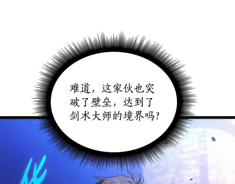 第62话 强大的伙伴 第20页