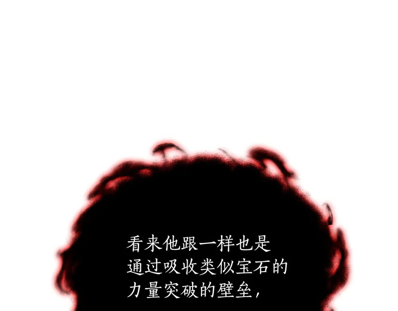 第62话 强大的伙伴 第24页
