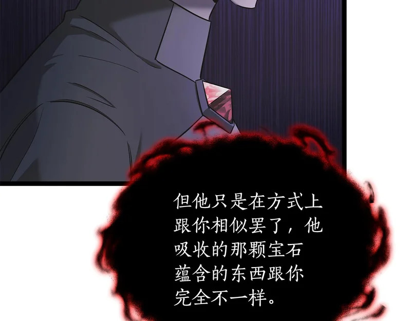 第62话 强大的伙伴 第26页