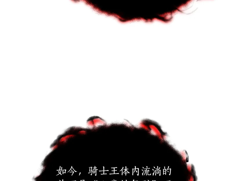 第62话 强大的伙伴 第27页