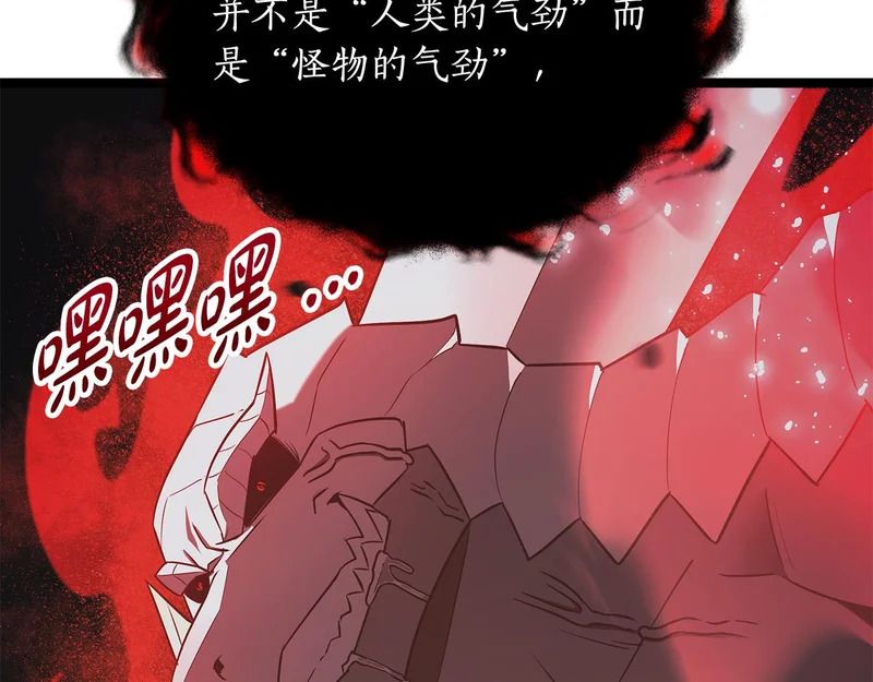第62话 强大的伙伴 第28页