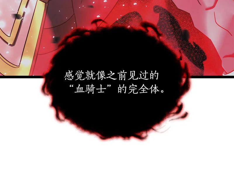 第62话 强大的伙伴 第30页