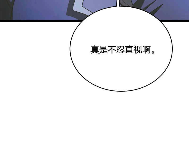 第62话 强大的伙伴 第34页