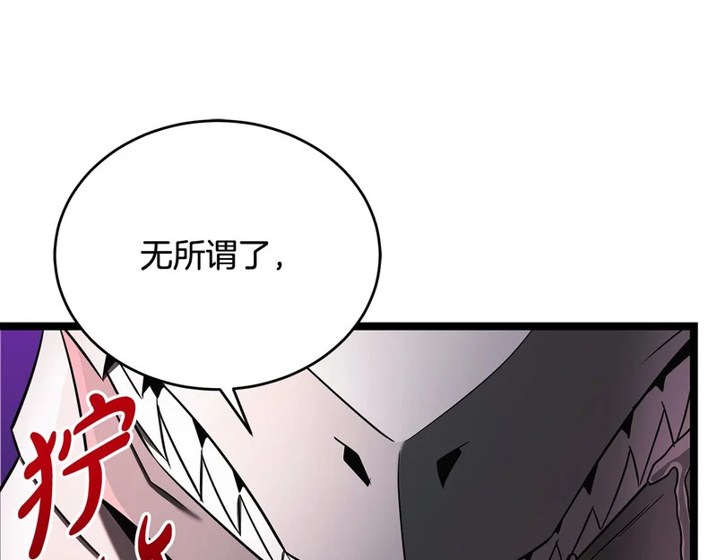 第62话 强大的伙伴 第35页