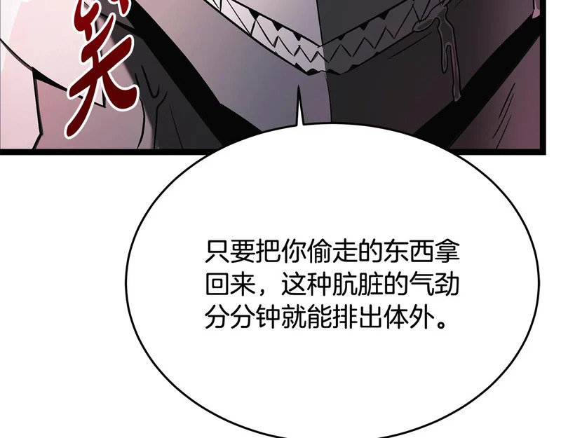第62话 强大的伙伴 第36页
