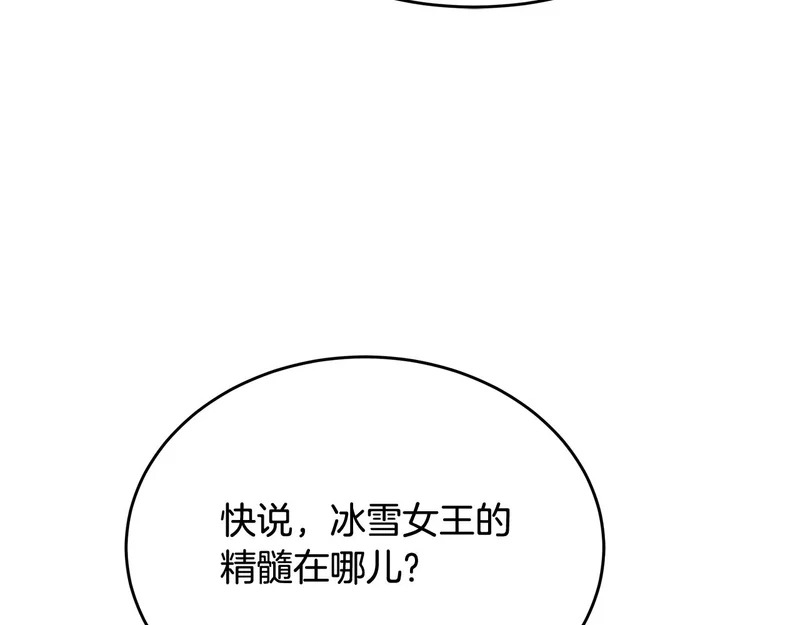 第62话 强大的伙伴 第37页