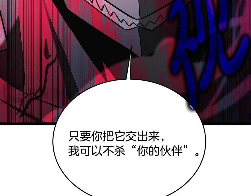 第62话 强大的伙伴 第40页
