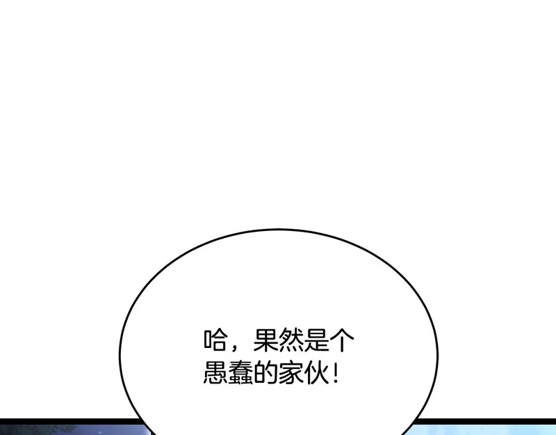 第62话 强大的伙伴 第44页