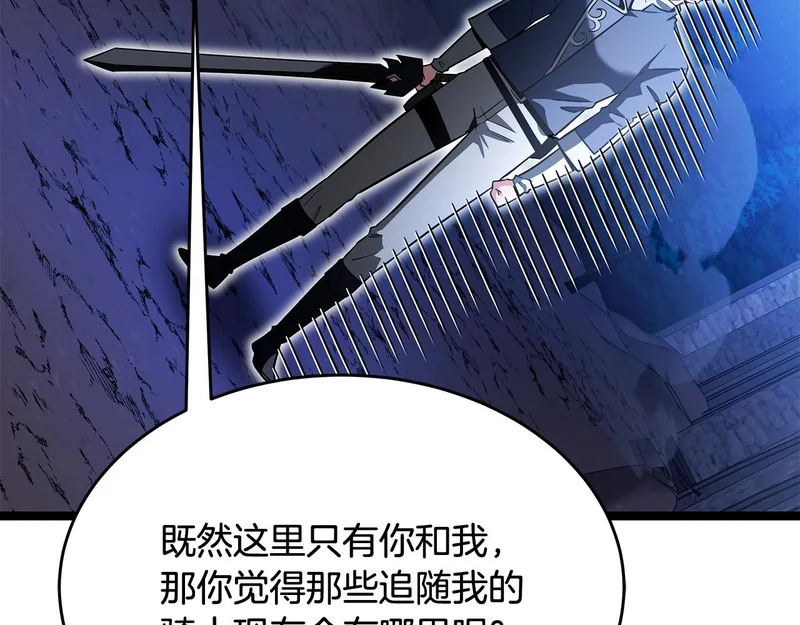 第62话 强大的伙伴 第47页