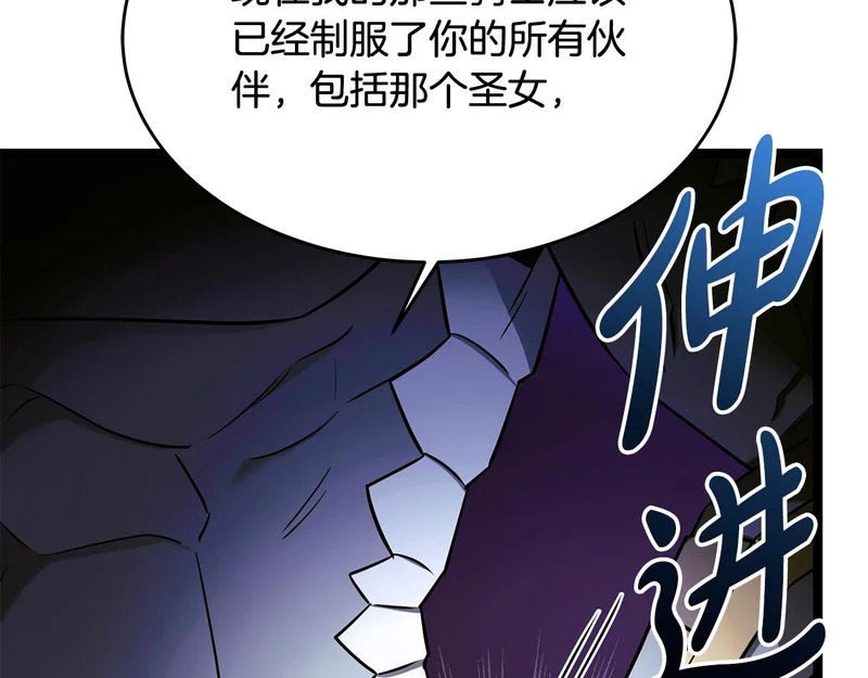 第62话 强大的伙伴 第49页