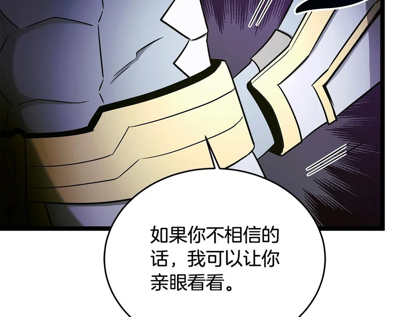 第62话 强大的伙伴 第50页