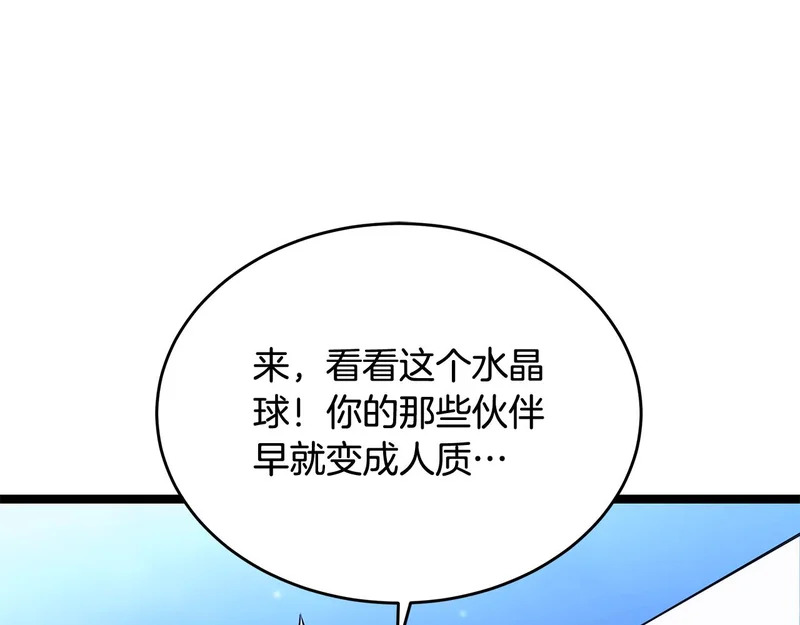 第62话 强大的伙伴 第52页