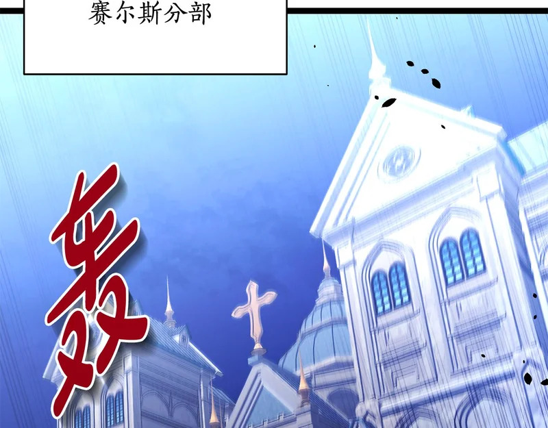 第62话 强大的伙伴 第61页