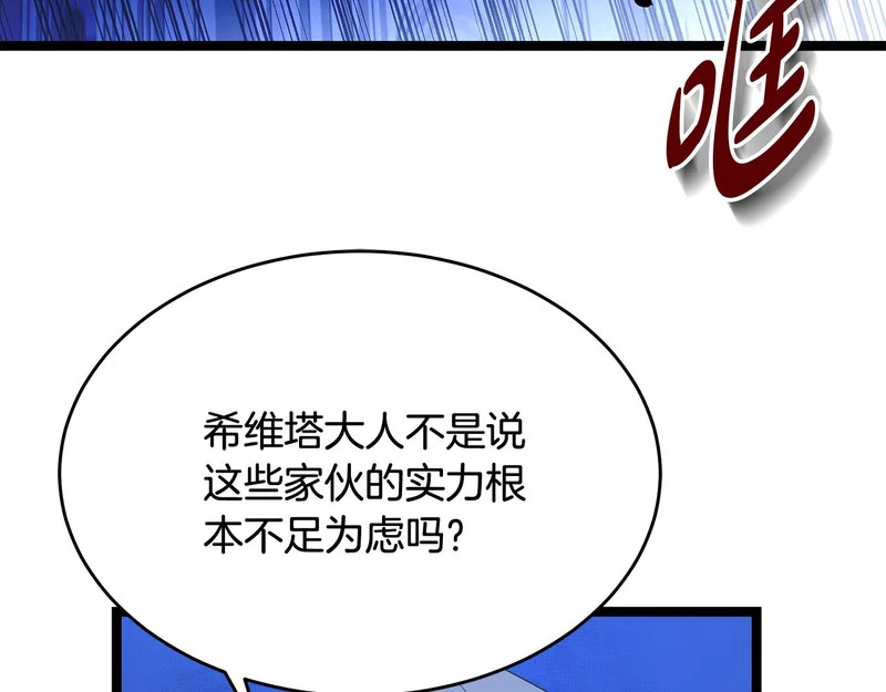 第62话 强大的伙伴 第63页