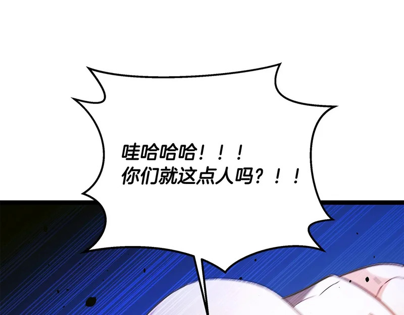 第62话 强大的伙伴 第73页