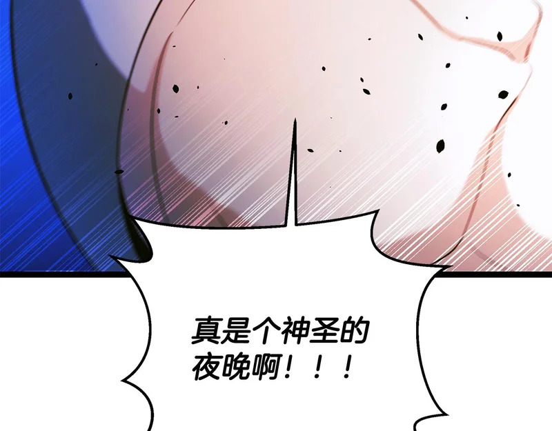 第62话 强大的伙伴 第75页