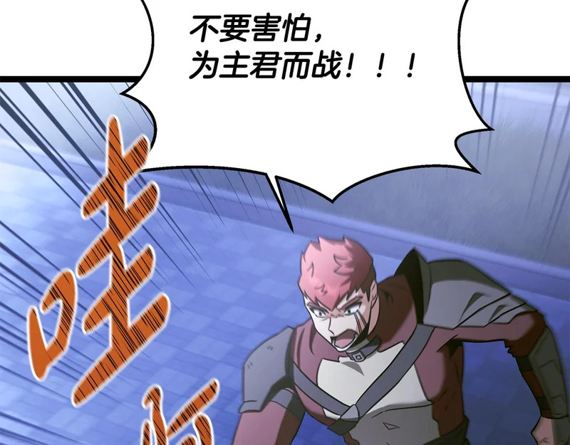 第62话 强大的伙伴 第77页