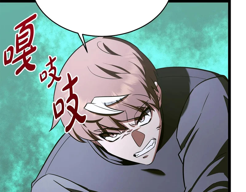 第62话 强大的伙伴 第87页
