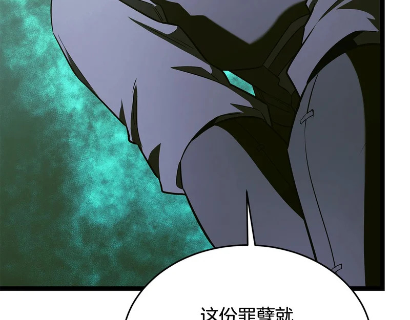 第62话 强大的伙伴 第88页