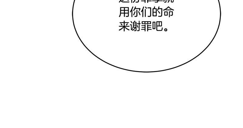 第62话 强大的伙伴 第89页