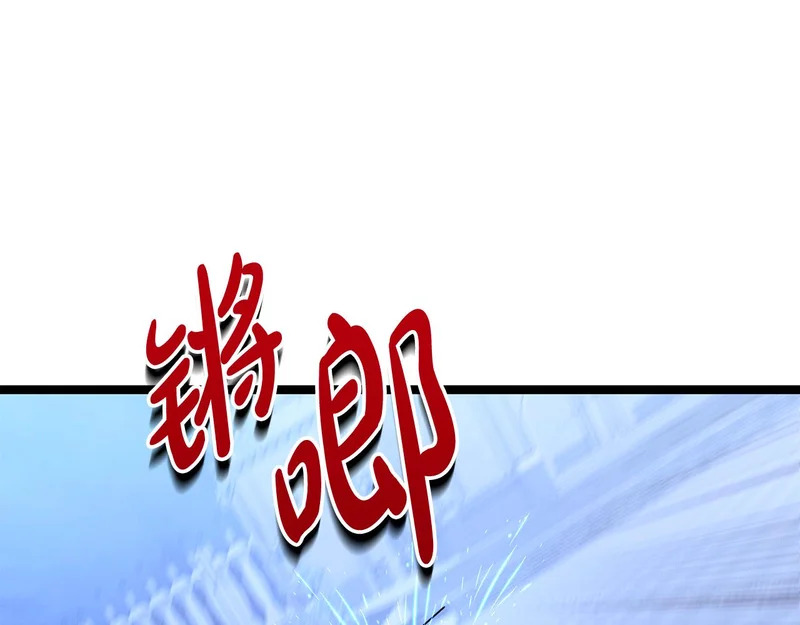 第62话 强大的伙伴 第90页