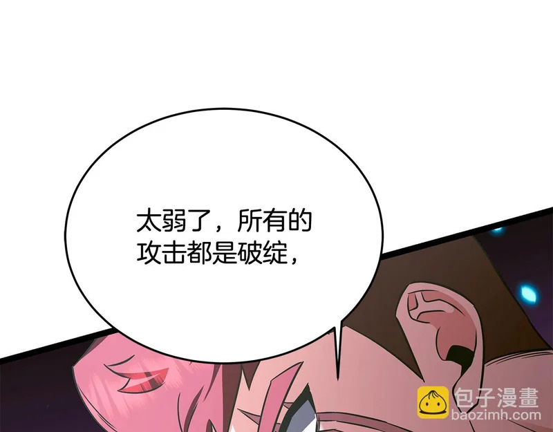 第62话 强大的伙伴 第95页