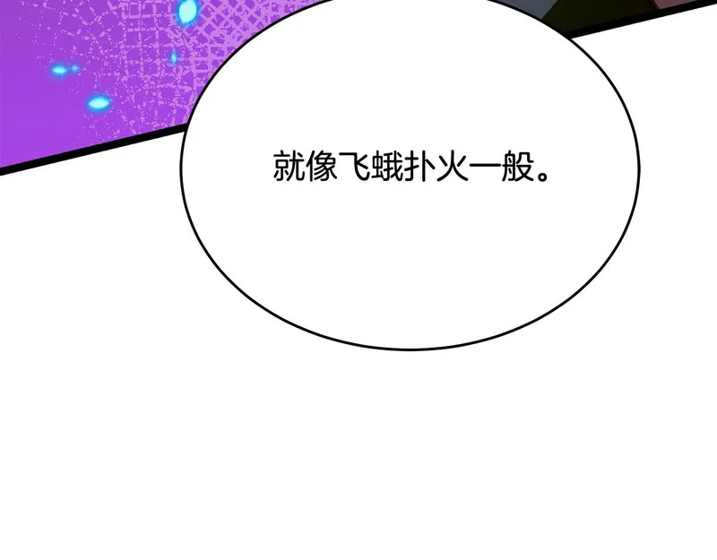 第62话 强大的伙伴 第97页