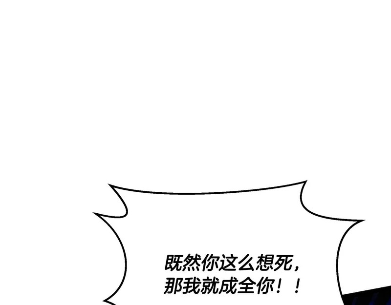 第62话 强大的伙伴 第99页