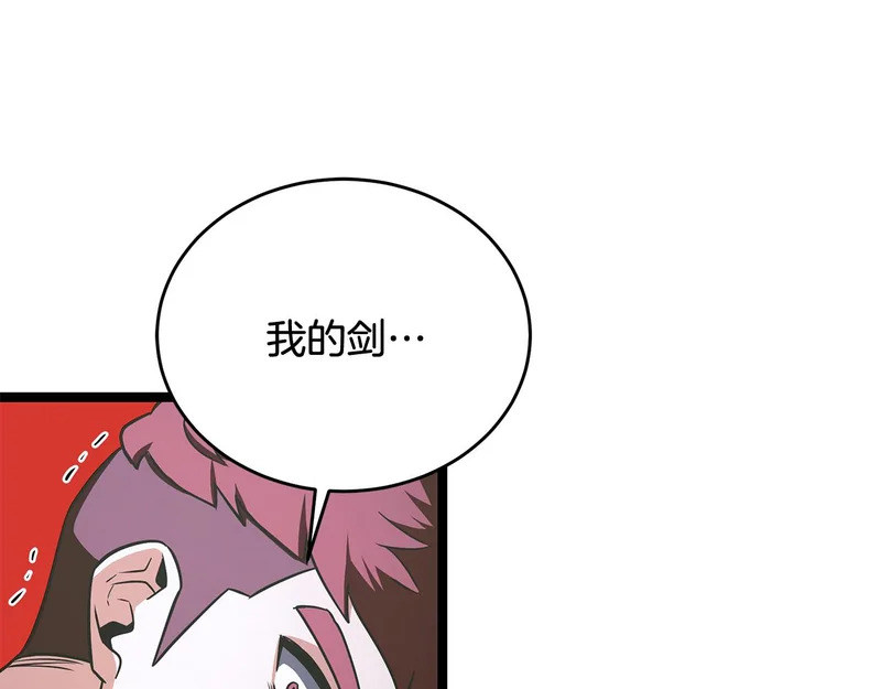 第62话 强大的伙伴 第110页
