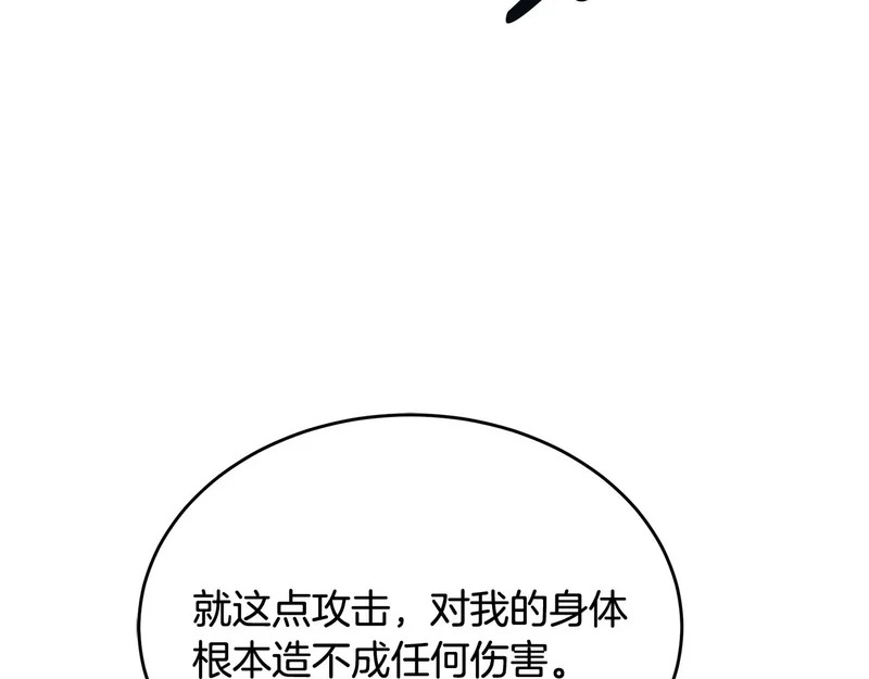 第62话 强大的伙伴 第113页