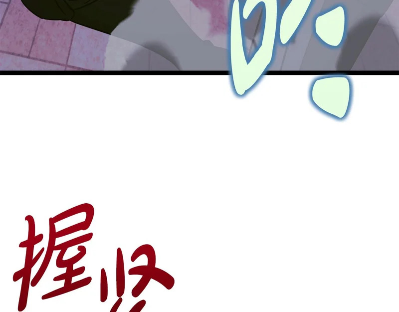 第62话 强大的伙伴 第116页