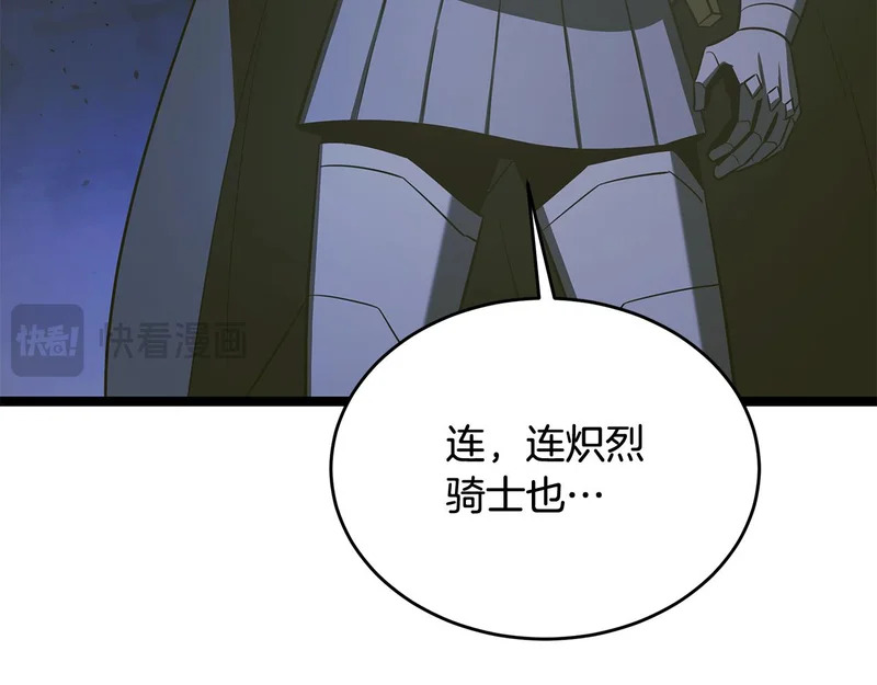 第62话 强大的伙伴 第129页