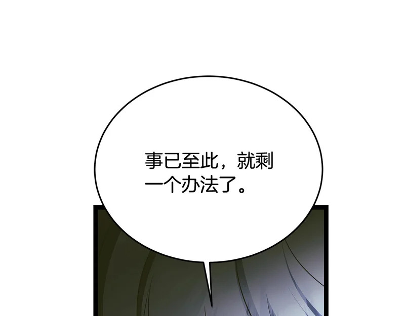 第62话 强大的伙伴 第130页