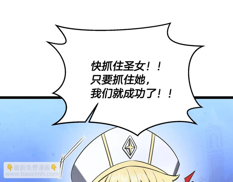 第62话 强大的伙伴 第133页