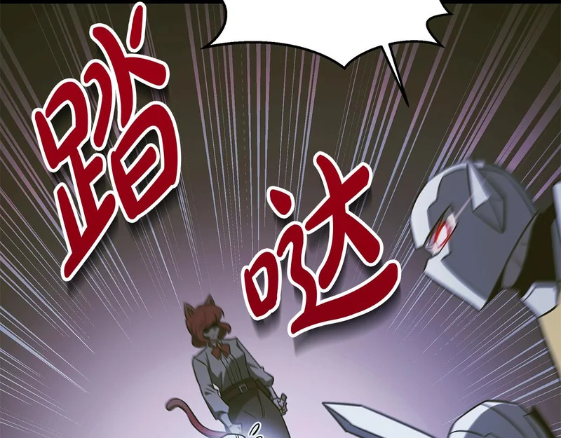 第62话 强大的伙伴 第138页