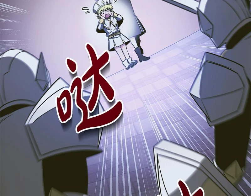 第62话 强大的伙伴 第139页