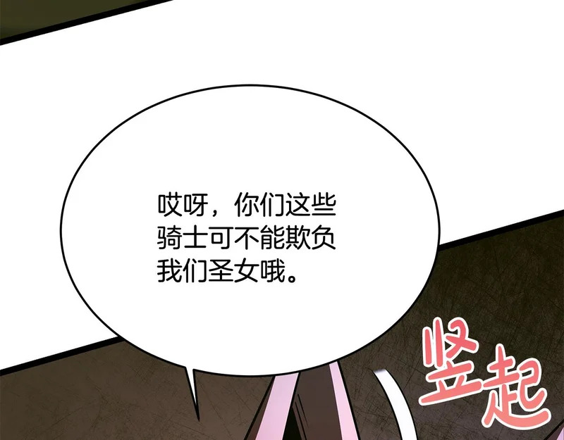 第62话 强大的伙伴 第141页