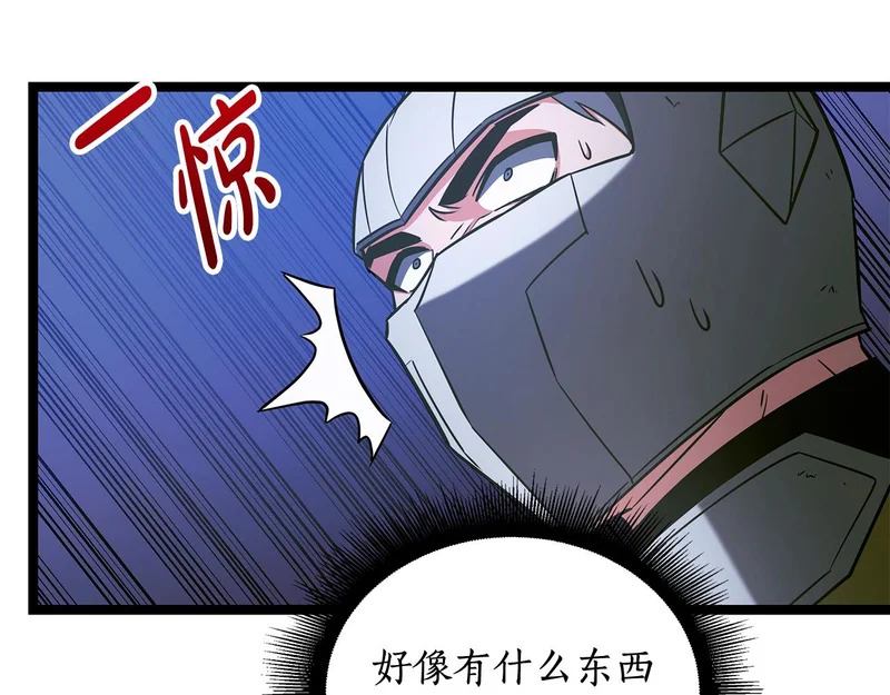 第62话 强大的伙伴 第145页