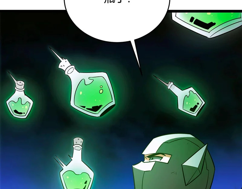 第62话 强大的伙伴 第147页