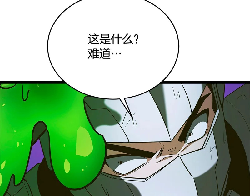 第62话 强大的伙伴 第152页